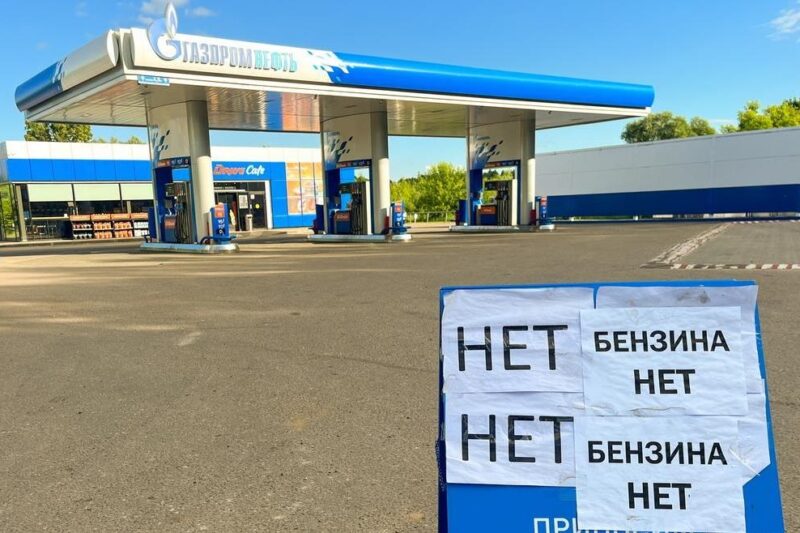 У Росії понад 70% АЗС залишилися без бензину