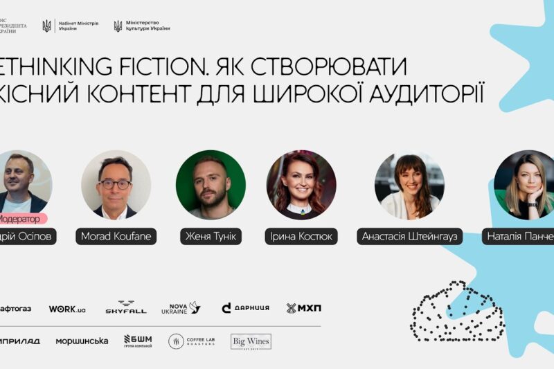 Rethinking Fiction: How to Create Quality Content for a Broad Audience