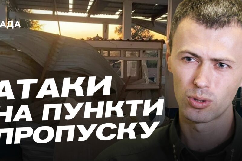 Ситуація на кордоні з Молдовою: наслідки атак на пункти пропуску | Андрій Демченко